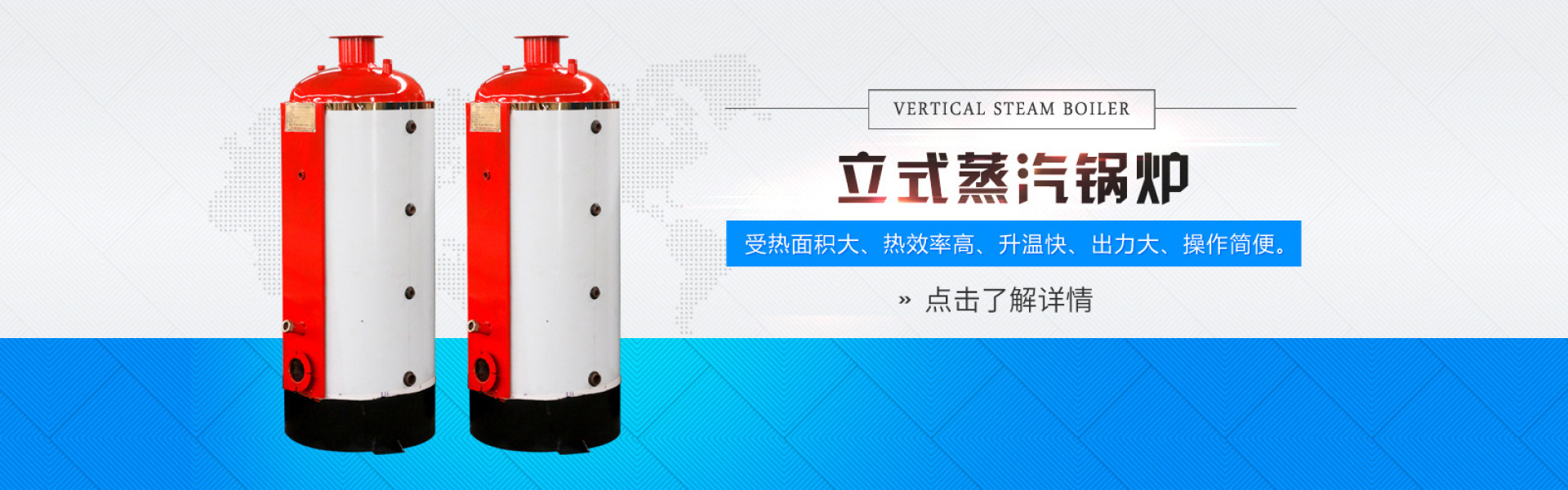 燃氣蒸發(fā)器